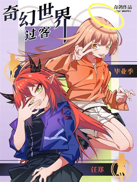 异能法典